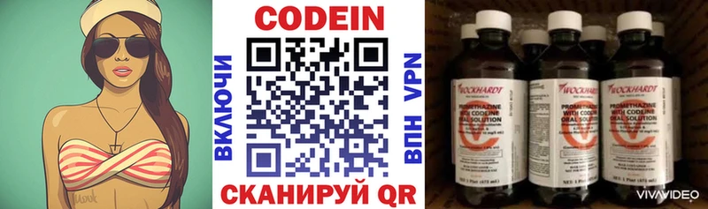 Кодеин Purple Drank Купить Ишимбай