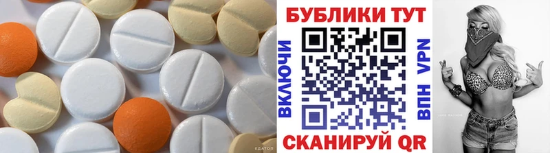 Ecstasy таблы  Купить где  Ишимбай 