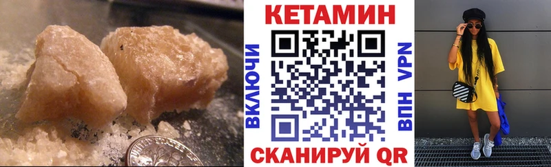 Кетамин ketamine  Купить закладки  Ишимбай 