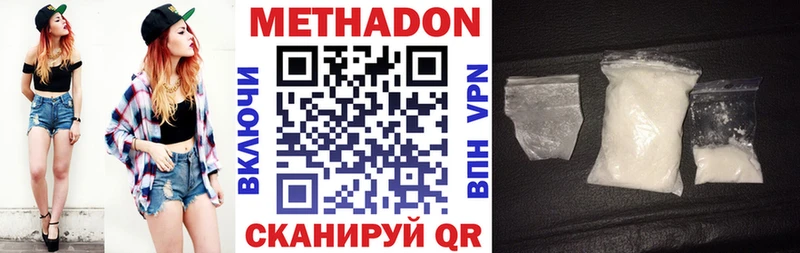 МЕТАДОН VHQ  Купить где  Ишимбай 